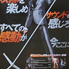 矢沢永吉ポスター
