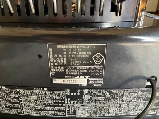 業務用ストーブ　コロナブルーバーナー