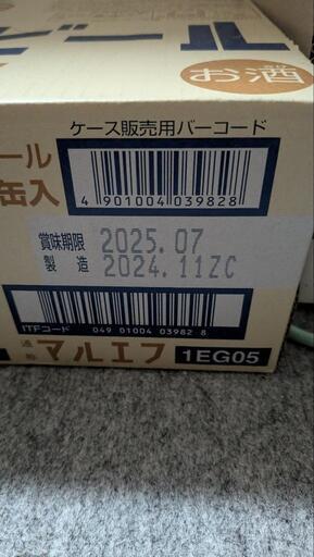 お酒大量セット（現在商談中です）