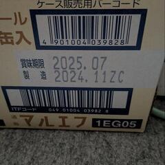 お酒大量セット（現在商談中です）
