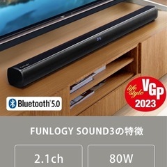 FUNLOGY SOUND3（スピーカー/サウンドバー）
