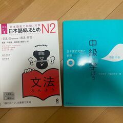JLPT N2 books