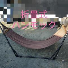 ☆終了しました☆自立式ハンモック☆
