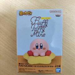 【未開封品】星のカービィ fluffy puffy mine