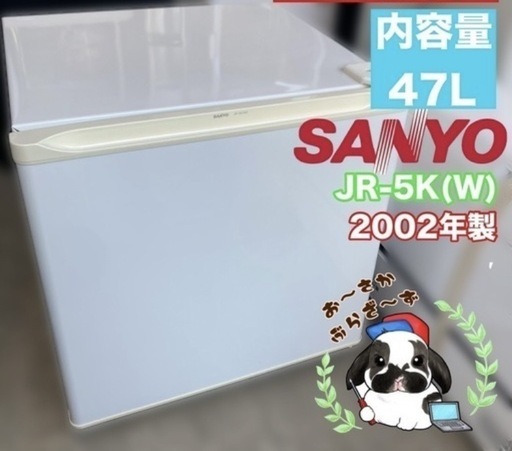 SANYO 小型　冷蔵庫　JR-5K(W) 2007年製/J112-13