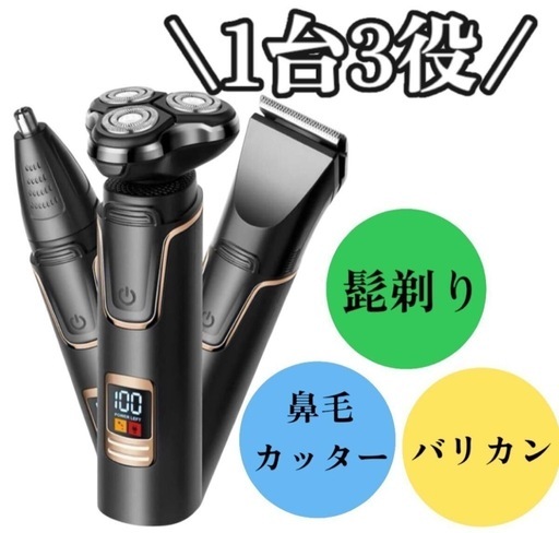 髭剃り 電動シェーバー 鼻毛カッター バリカン 豪華セット 電気シェーバー