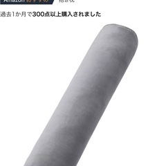 Baibu Home 抱き枕 気持ちいい もちもち ロング クッ...