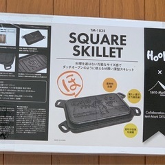 【未使用】テンマクデザイン　スクエアスキレットキャンプ　アウトドアに