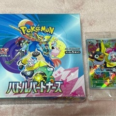 ポケモンカード　バトルパートナーズ 
