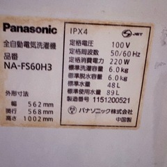Panasonic洗濯機 6kg
の画像