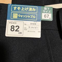 未使用品 メンズ ビジネスパンツ スラックス　２着セット　Ａ番の画像