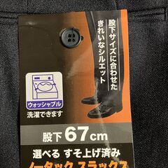 未使用品 メンズ ビジネスパンツ スラックス　２着セット　Ａ番の画像
