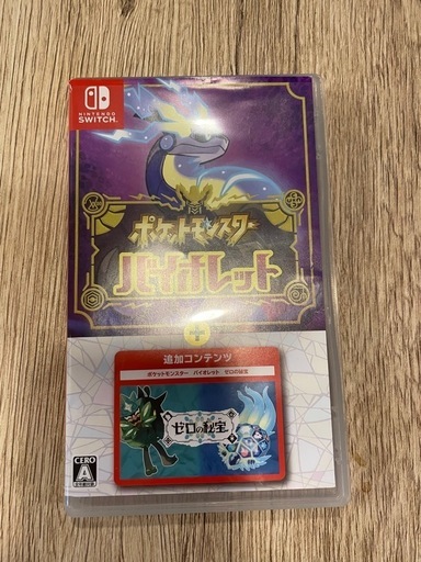 ポケットモンスターバイオレットゼロの秘宝