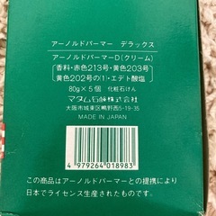 石鹸　アーノルドパーマーの画像