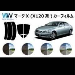 マークＸ X12# カット済みカーフィルム リアセット スモーク...