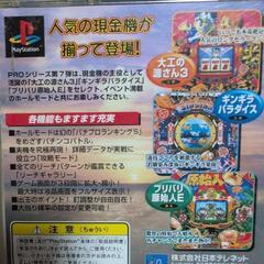 (値下げ中)2枚まとめて…プレステ用ゲームの画像