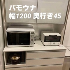 【定価の半額】美品 パモウナ食器棚 幅120奥行45 VZL VZR S1200R