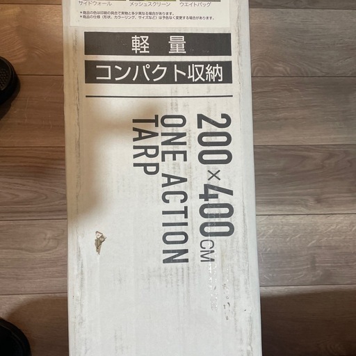 ワンアクションタープ　テント