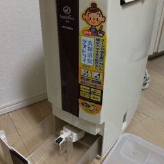 三菱　衣類乾燥除湿機