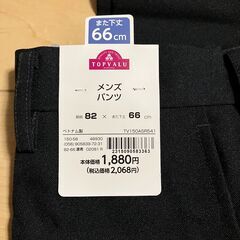 未使用品 メンズ ビジネスパンツ スラックス　２着セット　Ｂ番の画像