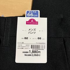 未使用品 メンズ ビジネスパンツ スラックス　２着セット　Ｂ番の画像
