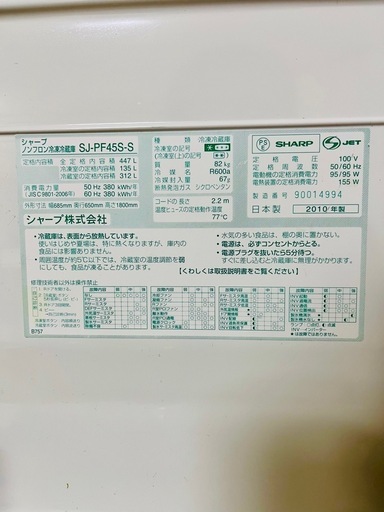 シャープ 冷蔵庫 447L