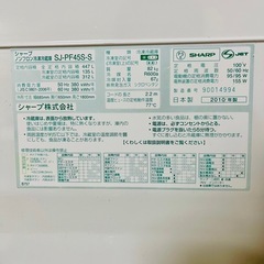 シャープ 冷蔵庫 447Lの画像