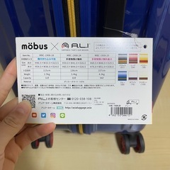mobus キャリーケース　96Ｌの画像