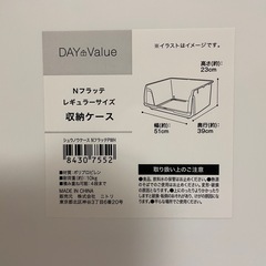 お取引中 【無償】ニトリ　プラ製収納ケースの画像