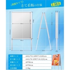 ✨新品未使用✨ 【マーカー&amp;マグネット付】 A型看板 両面 立て看板 A1 A1スタンドボード A1サイズ ポスター入れ替え式 Ｗ640mm×Ｈ1185mm 屋外 室内 アルミ製 折り畳み式 四辺開閉式 ポスタースタンド 店舗用看板 メニュースタンド パネルスタンド 案内板 掲示板の画像