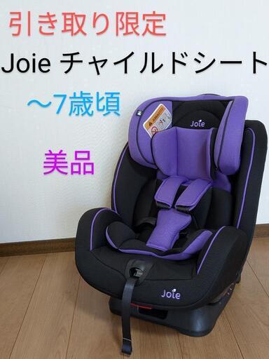 （お取引中）引取・美品　Joieチャイルドシート　バリアント