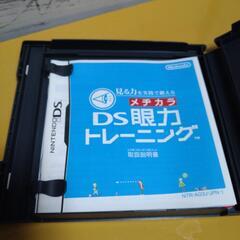 DSソフト 眼力トレーニングの画像