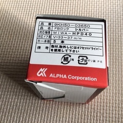 マンションの玄関扉の鍵用シリンダー(MIWA-77HP40用)新品未使用品ピッキング対応のディンプル錠ですの画像