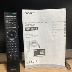 【譲渡者決定】BRAVIA  テレビの画像