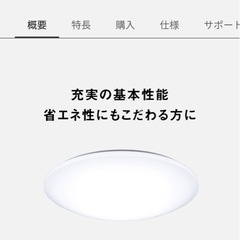 Panasonic シーリングライト　HH-CG0834A　の画像