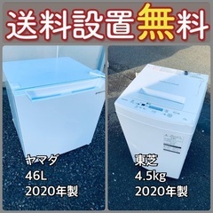 もってけドロボウ価格⭐️送料設置無料❗️冷蔵庫/洗濯機⭐️限界突破価格⭐️2点セット92