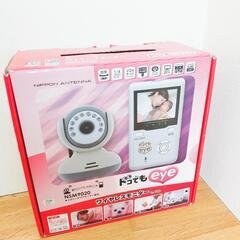 ドコでもeye NSM9020 ベビーモニター