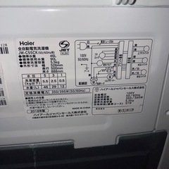 (運搬費込)洗濯機の画像