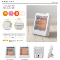 シー・ネット　石英管ヒーター（電気ヒーター）CDEM107WH　新品未使用品②の画像