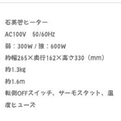シー・ネット　石英管ヒーター（電気ヒーター）CDEM107WH　新品未使用品②の画像