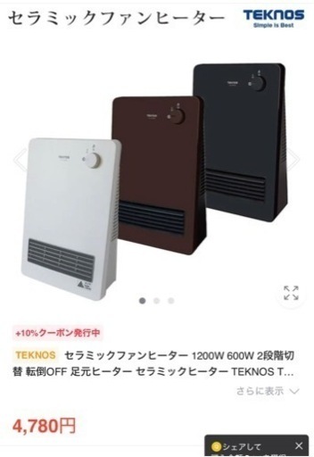 ファンヒーター