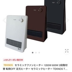 ファンヒーター
