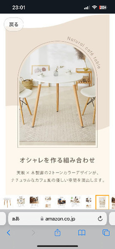 丸テーブル　引き取りに来ていただける方のみ
