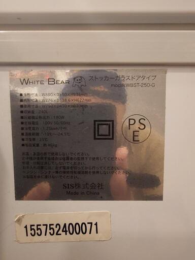 冷凍庫　ストッカー