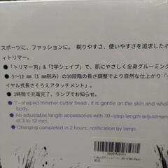 VELLOPEボディシェーバーの画像