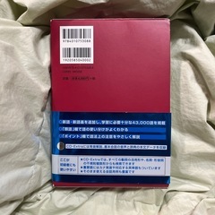 （中古美品）旺文社/プチ・ロワイヤル仏和辞典第4版の画像
