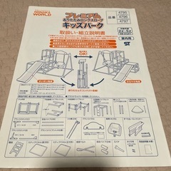 プレミアム折りたたみロングスロープ　ジャングルジムの画像