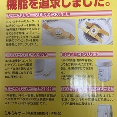ミルミキサー　お茶挽き機能付きの画像
