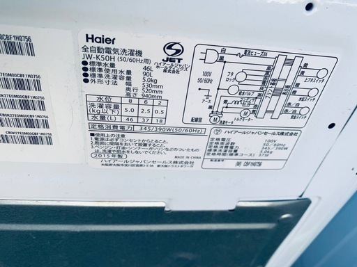♦️Haier 全自動電気洗濯機【2015年製】JW-K50H