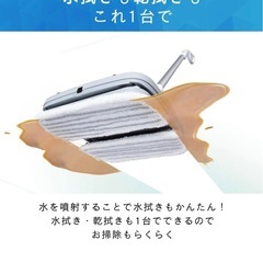 電動モップ　アイリスオーヤマ　美品の画像